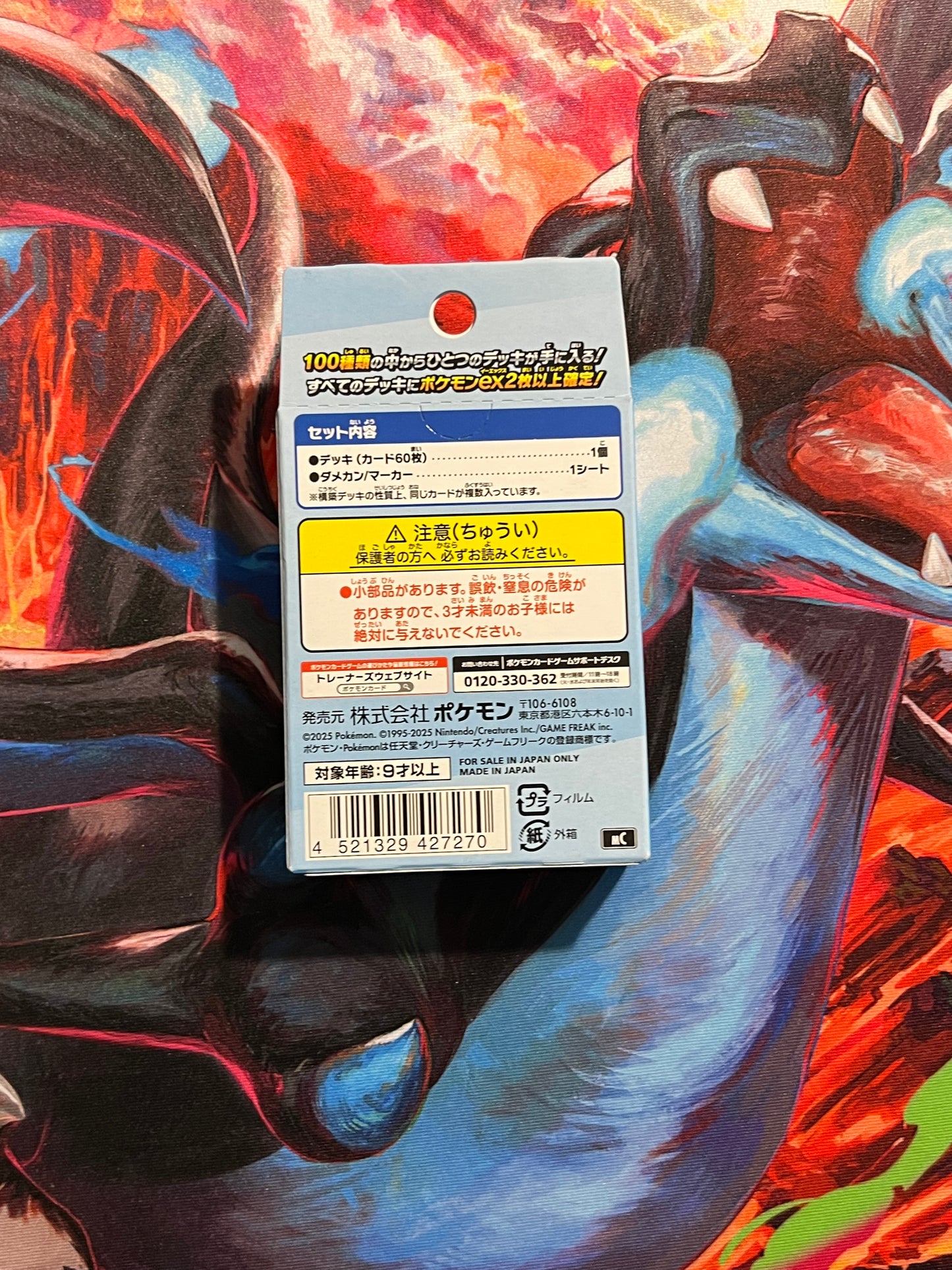 Méga start deck 100 Pokémon - Battle collection - Édition Japonaise (Scellé / Shrink)