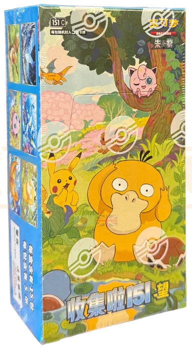 DISPLAY 151C VOL2 PSYKOKWAK