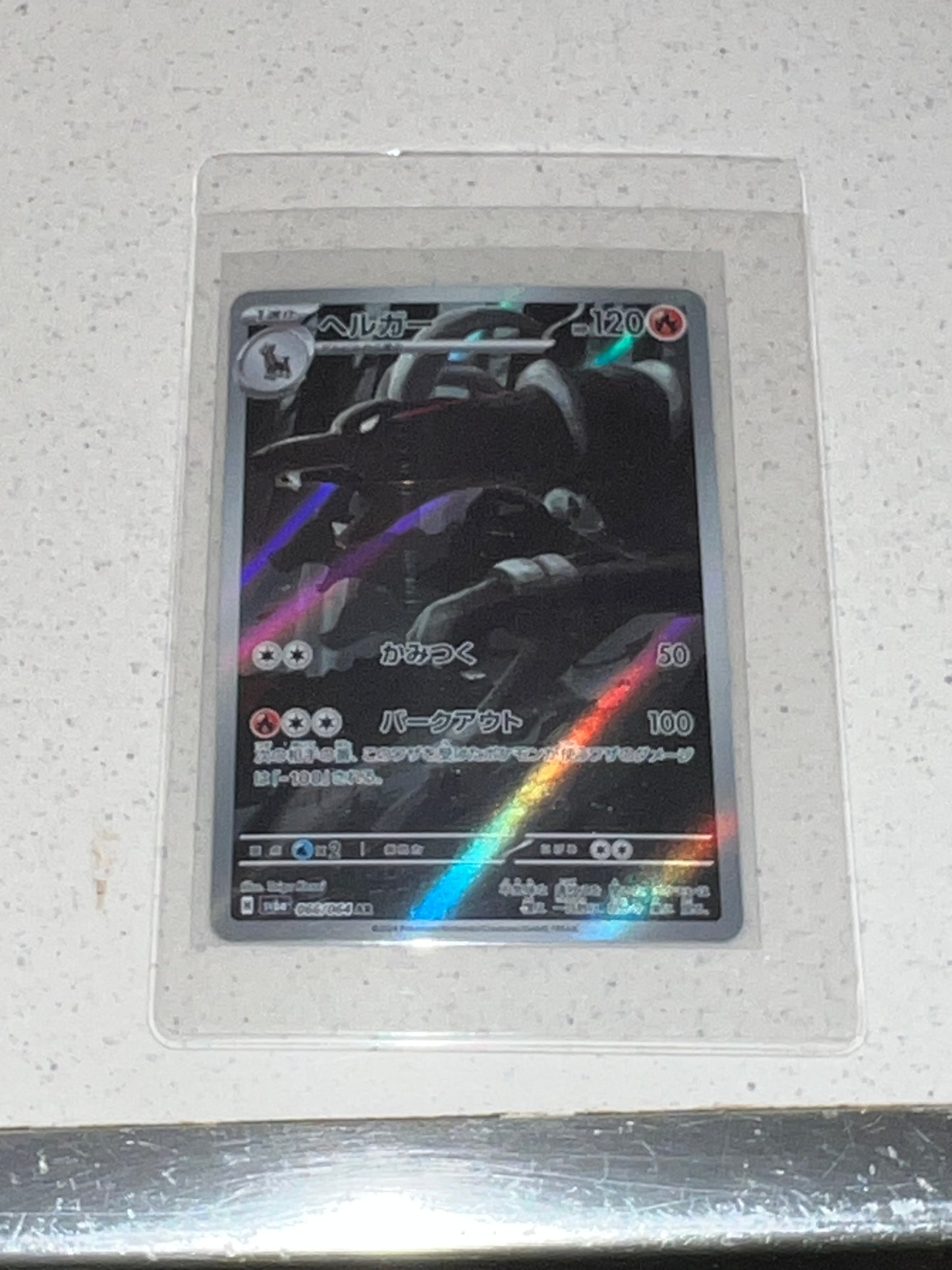 DEMOLOSSE AR JPN NM 066/064
