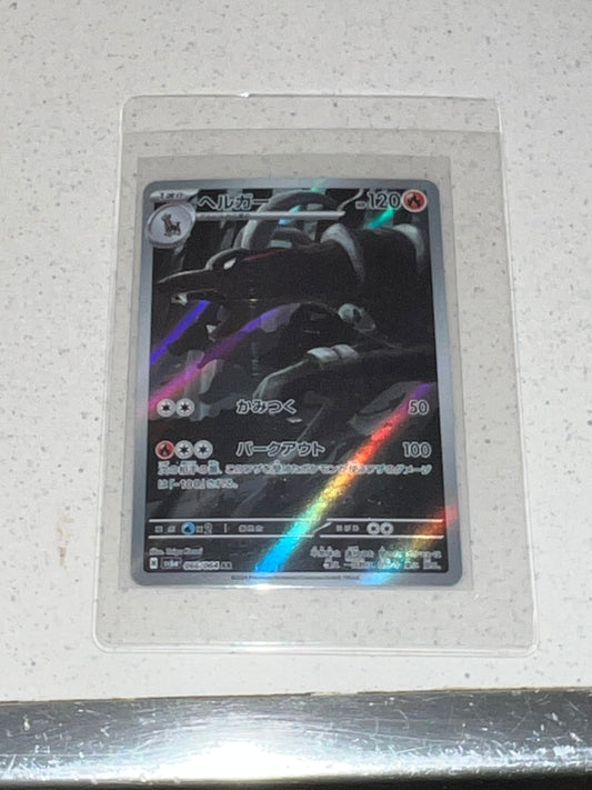 DEMOLOSSE AR JPN NM 066/064